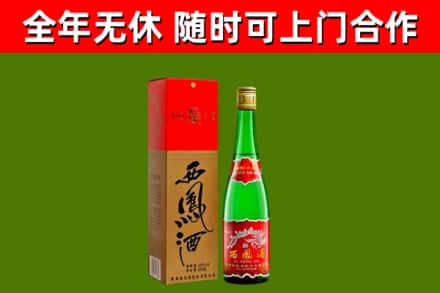 烟台烟酒回收西凤酒绿瓶.jpg